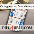 Сильденафил Гель Камагра kamagra1